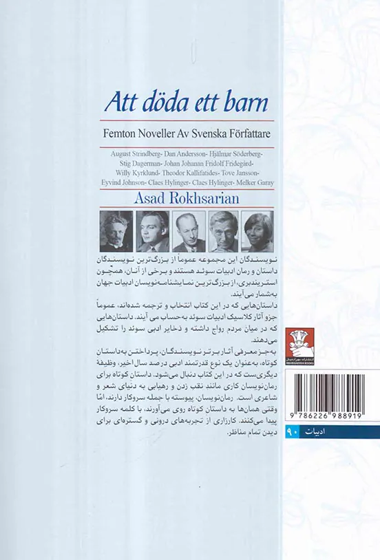 امروز کودکی می میرد